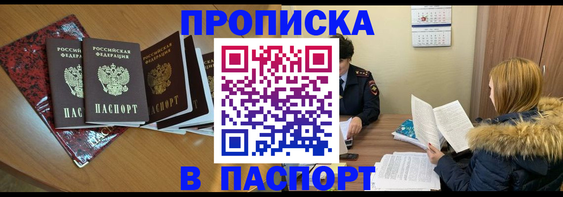 временная регистрация адрес в Красноперекопске