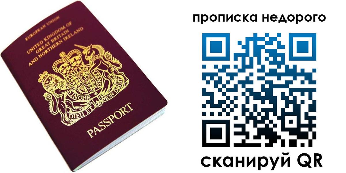 временная регистрация адрес в Красноперекопске