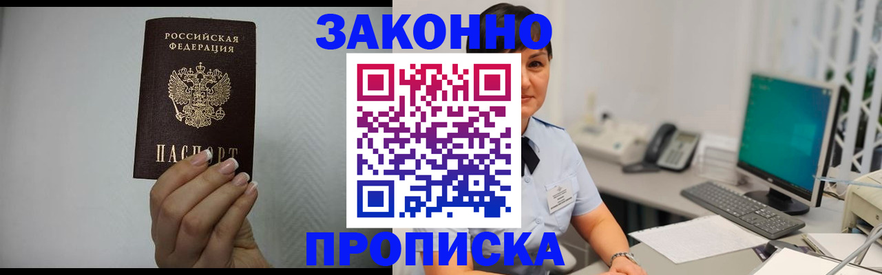 временная регистрация поиск в Красноперекопске
