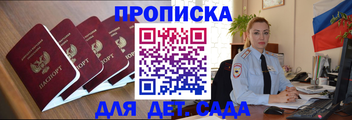 временная регистрация в Красноперекопске
